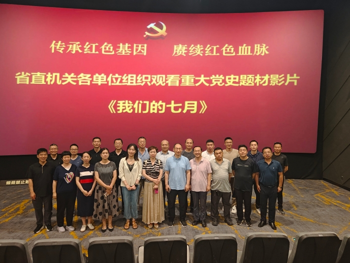 观看 我们的七月