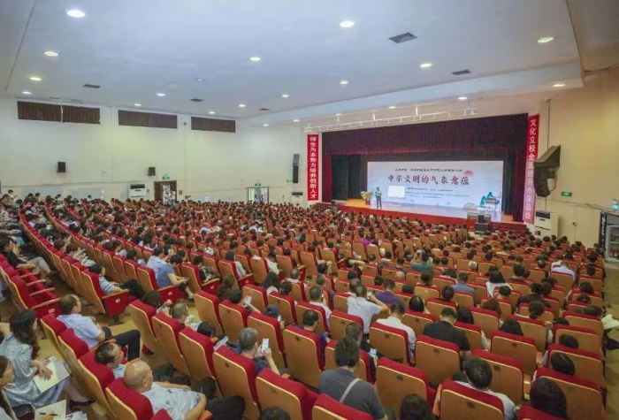 长安讲坛精品讲座“中华文明的气象意蕴”在西安举办03