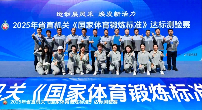 测验达标赛合影